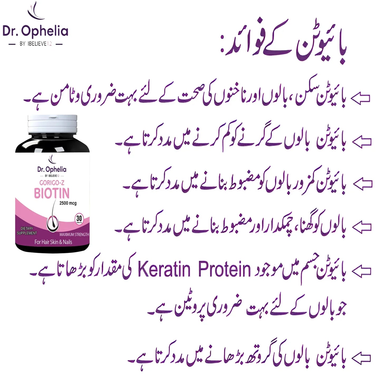 Z Biotin 2500MCG